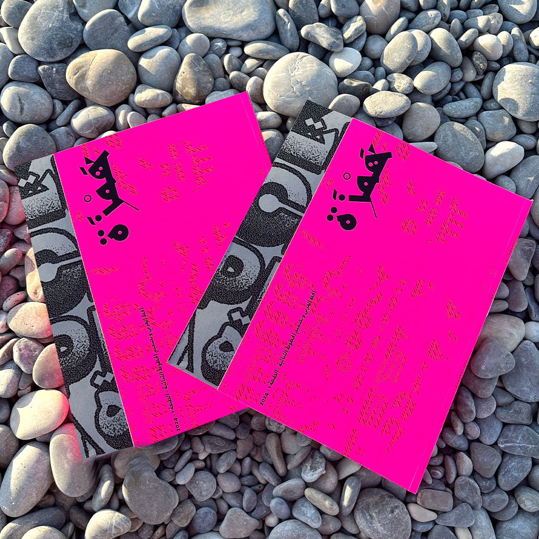 editorial-graphic-design-layout-typography-arabic-book