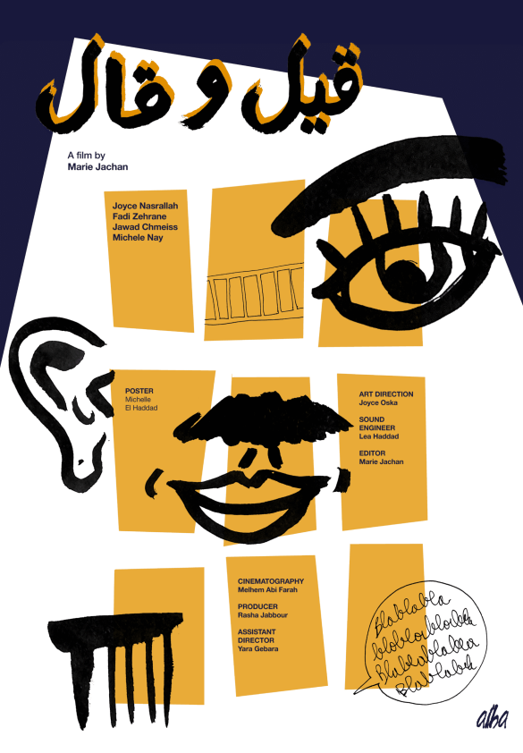 poster-illustration-typography-movie-arabic-lettering